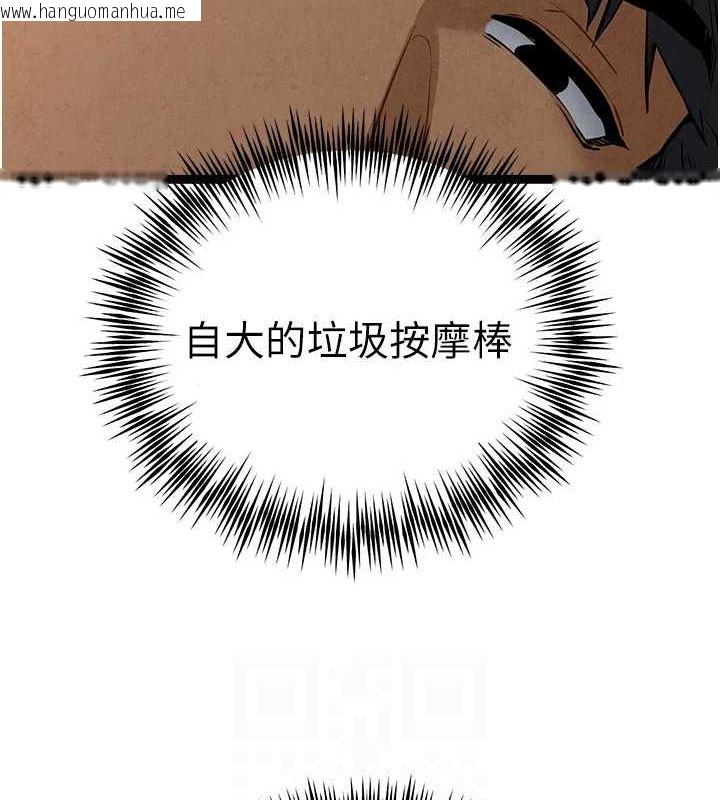 韩国漫画初次深交，请多指教韩漫_初次深交，请多指教-第91话-这笔帐该算谁的?在线免费阅读-韩国漫画-第104张图片