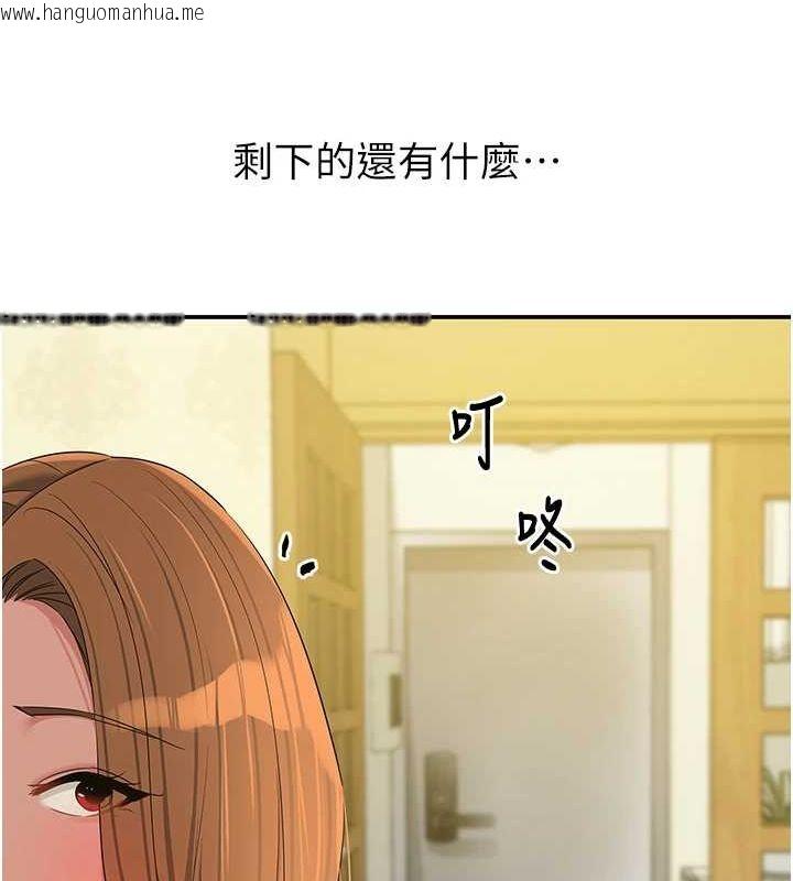 韩国漫画洞洞杂货店韩漫_洞洞杂货店-第121话-假借洗澡之名坏坏在线免费阅读-韩国漫画-第111张图片