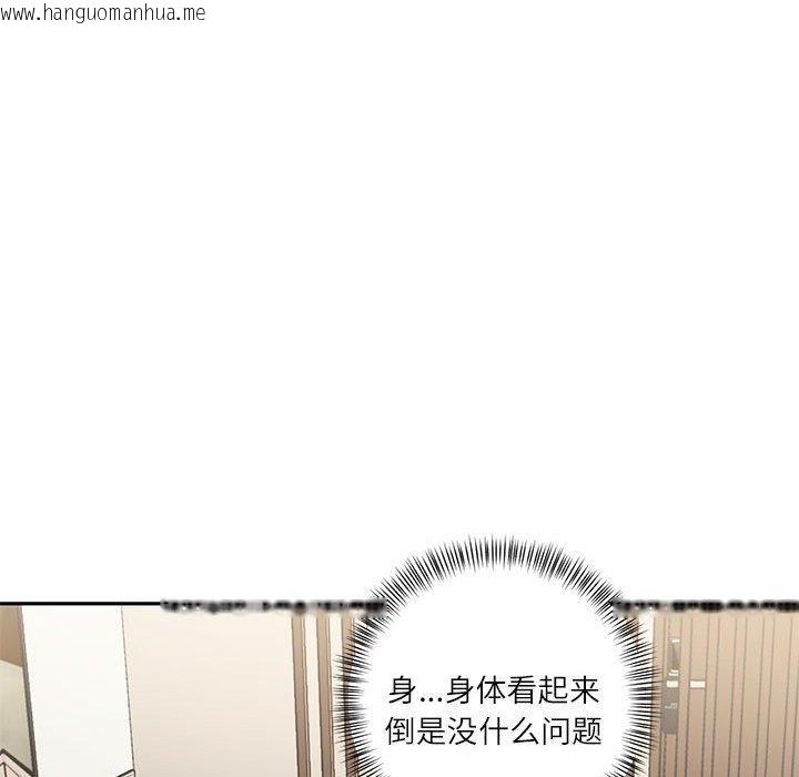 韩国漫画我的傻瓜男友韩漫_我的傻瓜男友-第3话在线免费阅读-韩国漫画-第58张图片