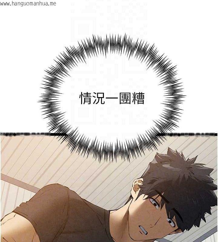 韩国漫画初次深交，请多指教韩漫_初次深交，请多指教-第91话-这笔帐该算谁的?在线免费阅读-韩国漫画-第99张图片