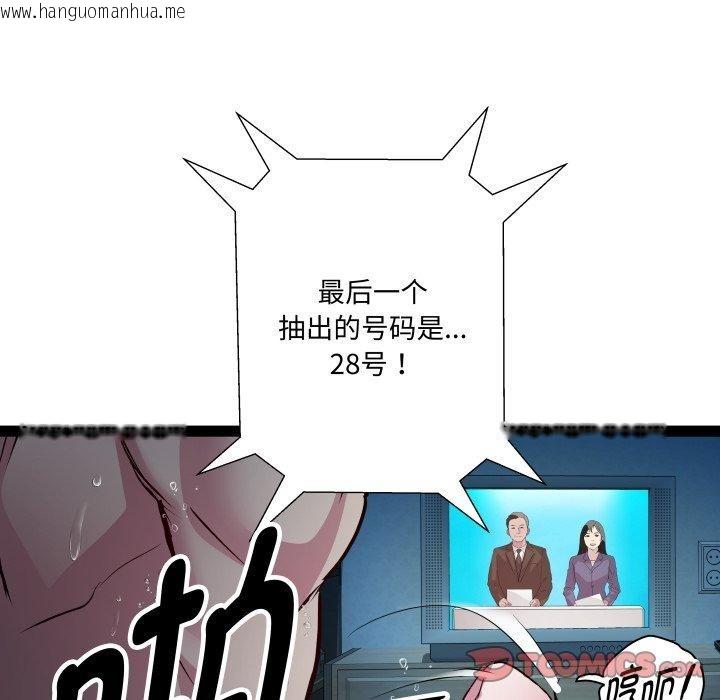 韩国漫画RE：23岁韩漫_RE：23岁-第36话在线免费阅读-韩国漫画-第87张图片