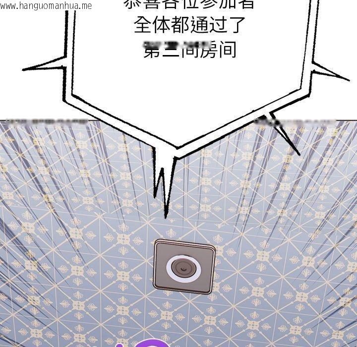 韩国漫画走不出的房间：第二季韩漫_走不出的房间：第二季-第31话在线免费阅读-韩国漫画-第81张图片