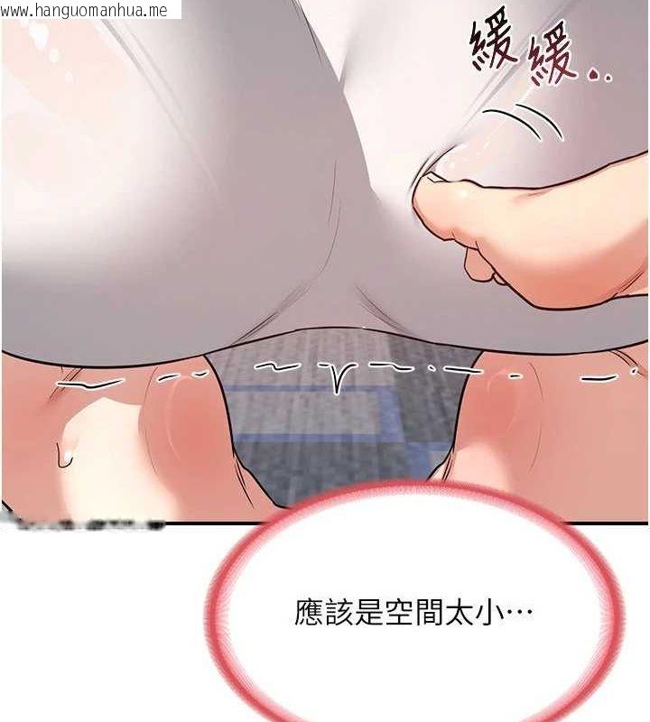 韩国漫画熟女交换计划韩漫_熟女交换计划-第12话-皓南都长这么大了啊在线免费阅读-韩国漫画-第143张图片