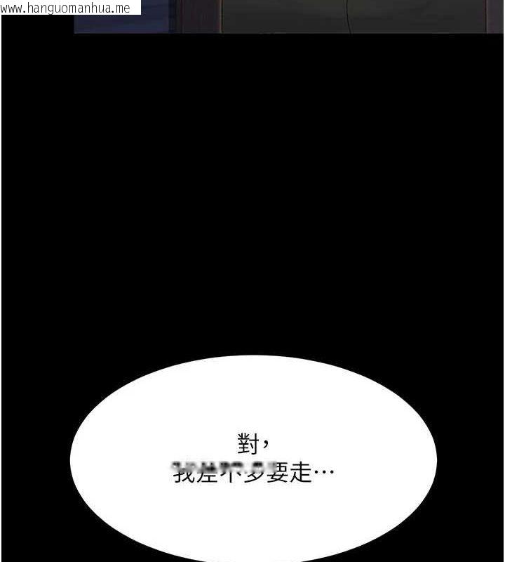 韩国漫画复仇母女丼韩漫_复仇母女丼-第97话-等雨停再走在线免费阅读-韩国漫画-第5张图片