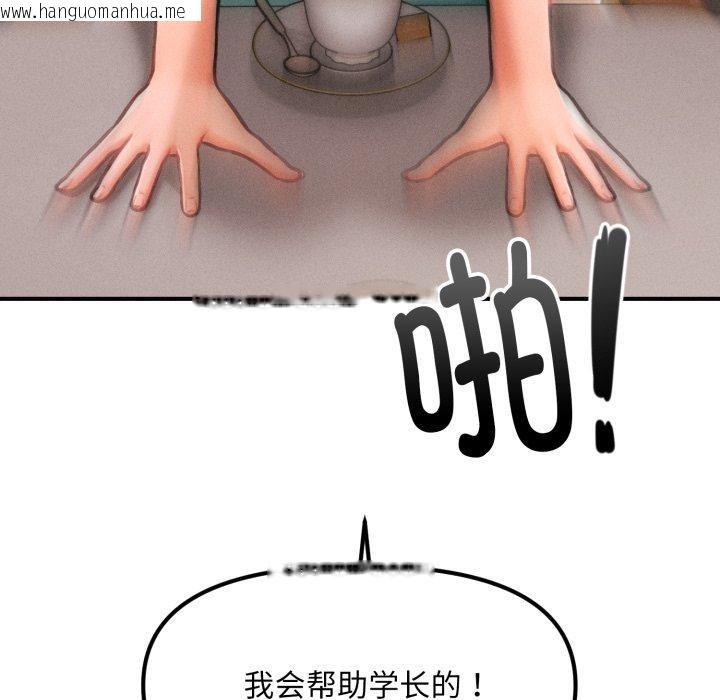 韩国漫画会长家的小儿子韩漫_会长家的小儿子-第7话在线免费阅读-韩国漫画-第28张图片