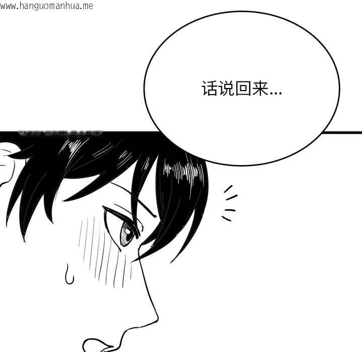 韩国漫画我靠升级逆袭成为大师韩漫_我靠升级逆袭成为大师-特别版在线免费阅读-韩国漫画-第21张图片