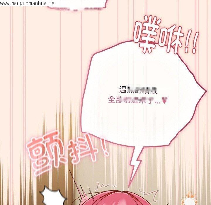 韩国漫画天降美差韩漫_天降美差-第43话在线免费阅读-韩国漫画-第93张图片