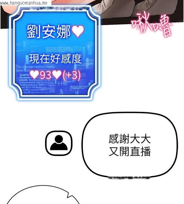 韩国漫画穿入VR成为性域猎人韩漫_穿入VR成为性域猎人-第59话-所以你不做吗?在线免费阅读-韩国漫画-第85张图片
