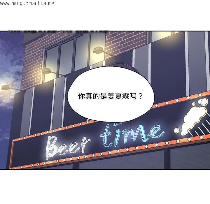 韩国漫画我的傻瓜男友韩漫_我的傻瓜男友-第2话在线免费阅读-韩国漫画-第70张图片