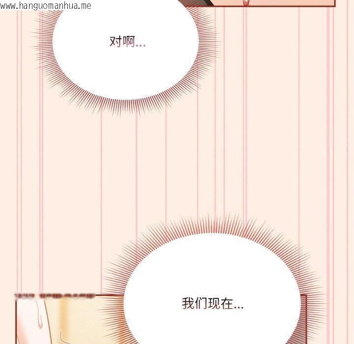 韩国漫画天降美差韩漫_天降美差-第43话在线免费阅读-韩国漫画-第89张图片