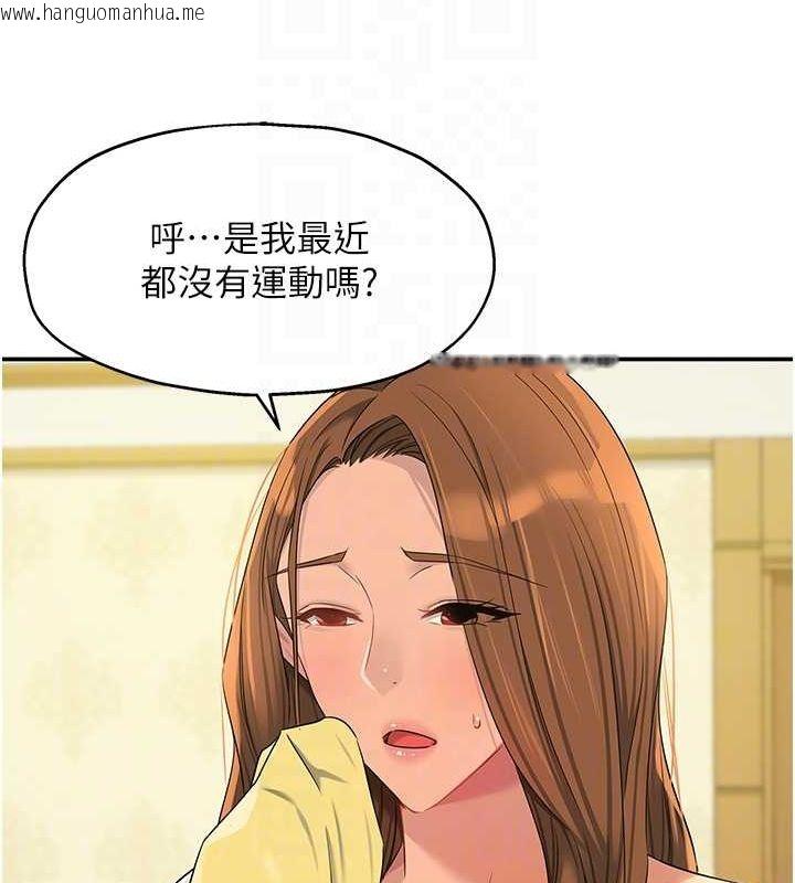 韩国漫画洞洞杂货店韩漫_洞洞杂货店-第121话-假借洗澡之名坏坏在线免费阅读-韩国漫画-第101张图片