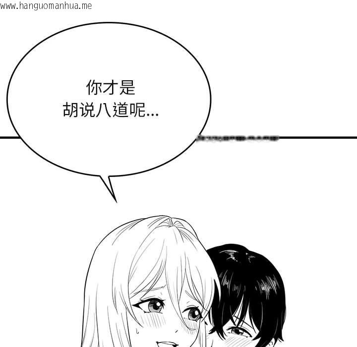 韩国漫画我靠升级逆袭成为大师韩漫_我靠升级逆袭成为大师-特别版在线免费阅读-韩国漫画-第11张图片