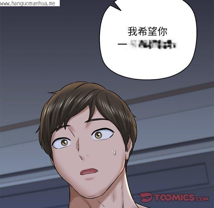 韩国漫画我的拉拉队宝贝韩漫_我的拉拉队宝贝-第32话在线免费阅读-韩国漫画-第52张图片