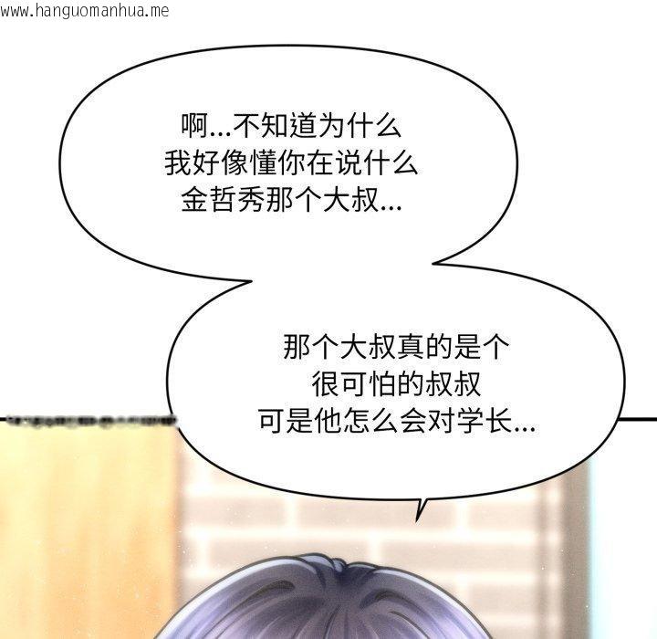 韩国漫画会长家的小儿子韩漫_会长家的小儿子-第7话在线免费阅读-韩国漫画-第17张图片
