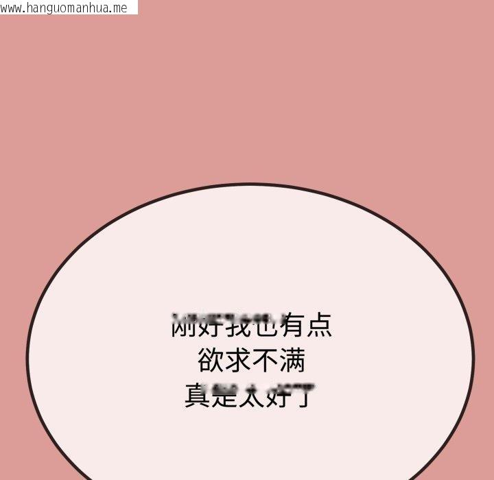韩国漫画与初恋的意外同居韩漫_与初恋的意外同居-第8话在线免费阅读-韩国漫画-第13张图片