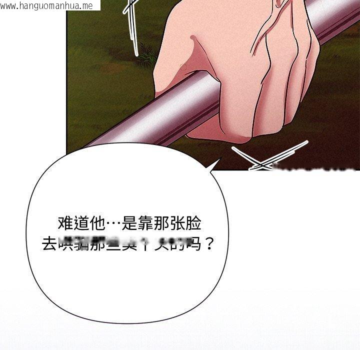 韩国漫画被吞噬的夜韩漫_被吞噬的夜-第28话在线免费阅读-韩国漫画-第125张图片