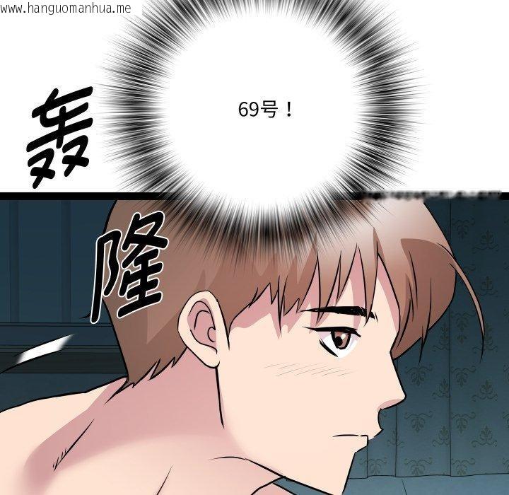 韩国漫画RE：23岁韩漫_RE：23岁-第36话在线免费阅读-韩国漫画-第62张图片