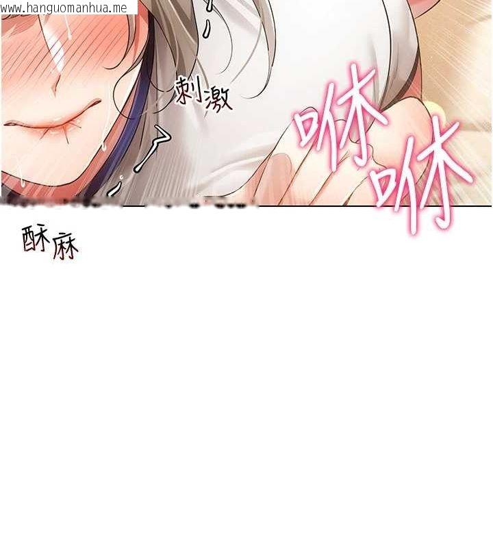 韩国漫画穿入VR成为性域猎人韩漫_穿入VR成为性域猎人-第59话-所以你不做吗?在线免费阅读-韩国漫画-第33张图片