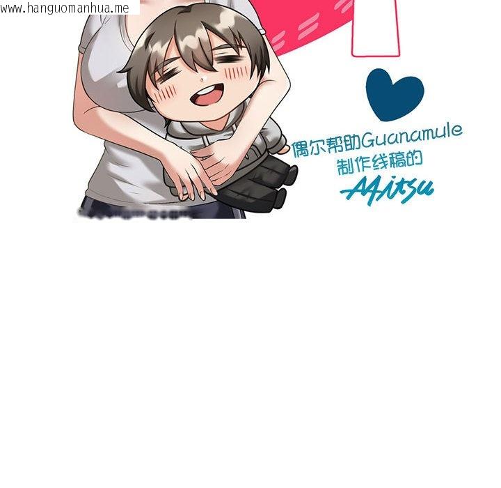 韩国漫画我靠升级逆袭成为大师韩漫_我靠升级逆袭成为大师-后记在线免费阅读-韩国漫画-第57张图片