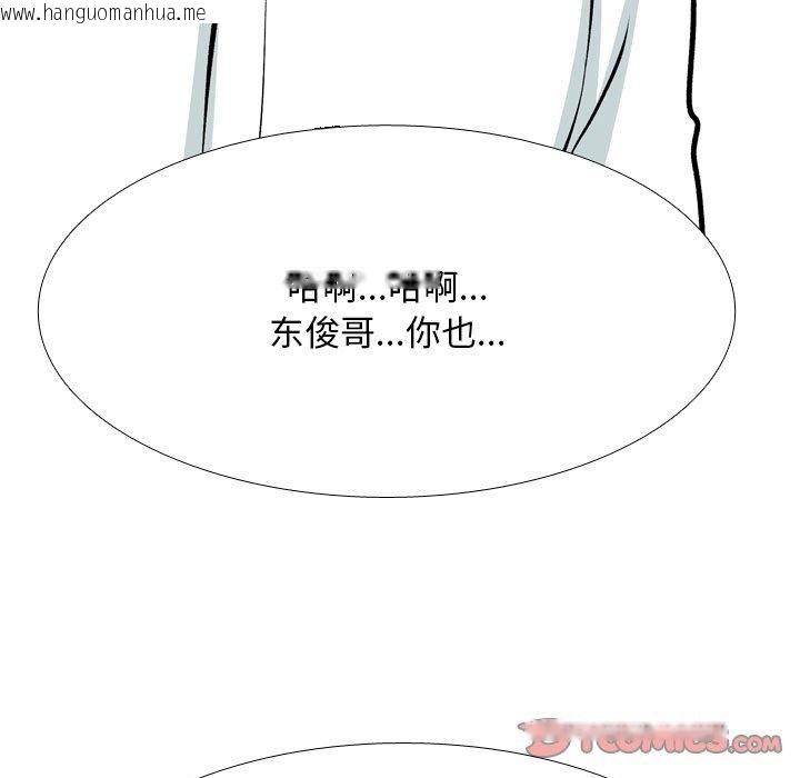 韩国漫画同事换换爱韩漫_同事换换爱-第208话在线免费阅读-韩国漫画-第9张图片