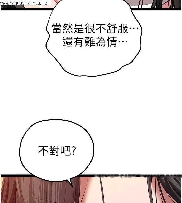 韩国漫画初次深交，请多指教韩漫_初次深交，请多指教-第91话-这笔帐该算谁的?在线免费阅读-韩国漫画-第29张图片