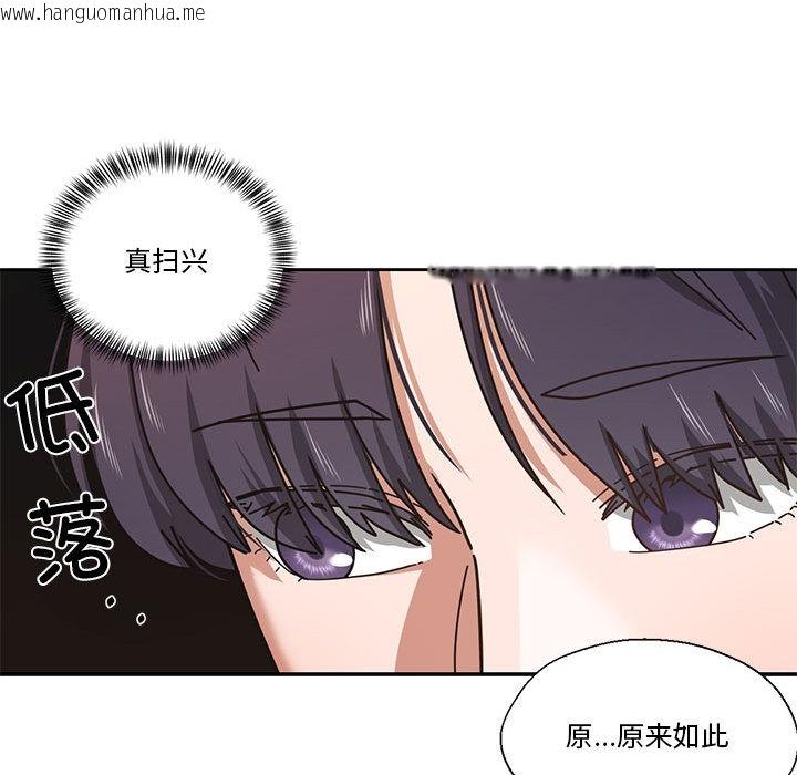 韩国漫画我的傻瓜男友韩漫_我的傻瓜男友-第2话在线免费阅读-韩国漫画-第84张图片