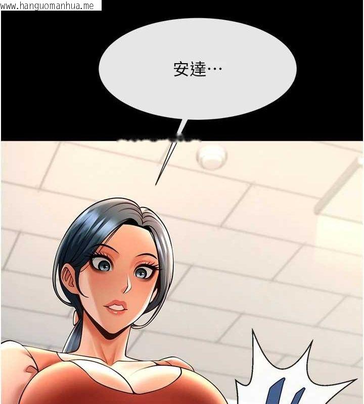 韩国漫画炸裂吧!巨棒韩漫_炸裂吧!巨棒-第72话-口袋里那是…?在线免费阅读-韩国漫画-第127张图片
