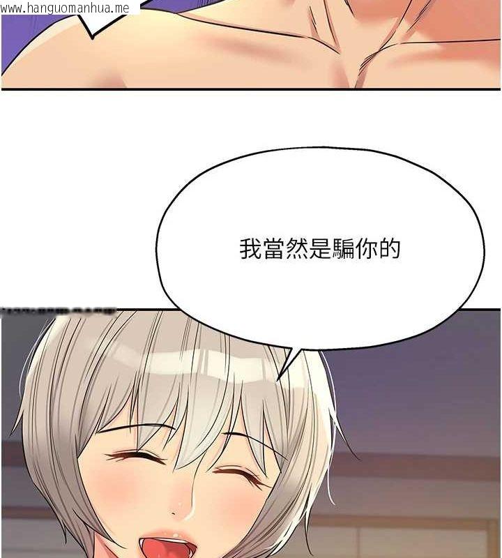 韩国漫画洞洞杂货店韩漫_洞洞杂货店-第121话-假借洗澡之名坏坏在线免费阅读-韩国漫画-第51张图片