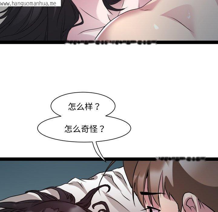 韩国漫画RE：23岁韩漫_RE：23岁-第36话在线免费阅读-韩国漫画-第26张图片