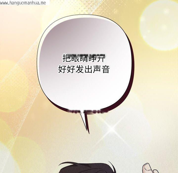 韩国漫画被吞噬的夜韩漫_被吞噬的夜-第28话在线免费阅读-韩国漫画-第58张图片