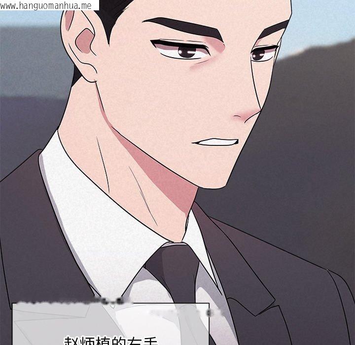 韩国漫画被吞噬的夜韩漫_被吞噬的夜-第28话在线免费阅读-韩国漫画-第88张图片