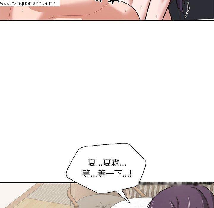 韩国漫画我的傻瓜男友韩漫_我的傻瓜男友-第3话在线免费阅读-韩国漫画-第105张图片