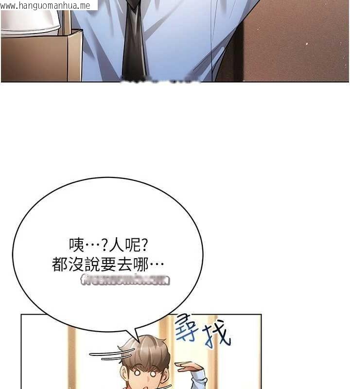 韩国漫画穿入VR成为性域猎人韩漫_穿入VR成为性域猎人-第59话-所以你不做吗?在线免费阅读-韩国漫画-第16张图片