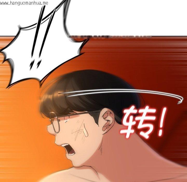 韩国漫画危险同学会韩漫_危险同学会-第59话在线免费阅读-韩国漫画-第76张图片