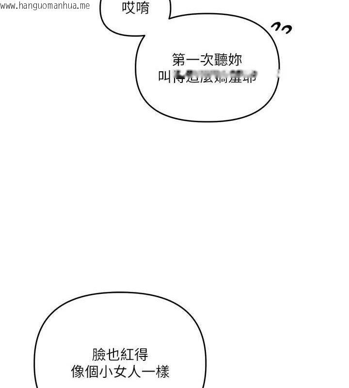 韩国漫画玩转学姐韩漫_玩转学姐-第55话-学弟man姿动「湿」心在线免费阅读-韩国漫画-第169张图片