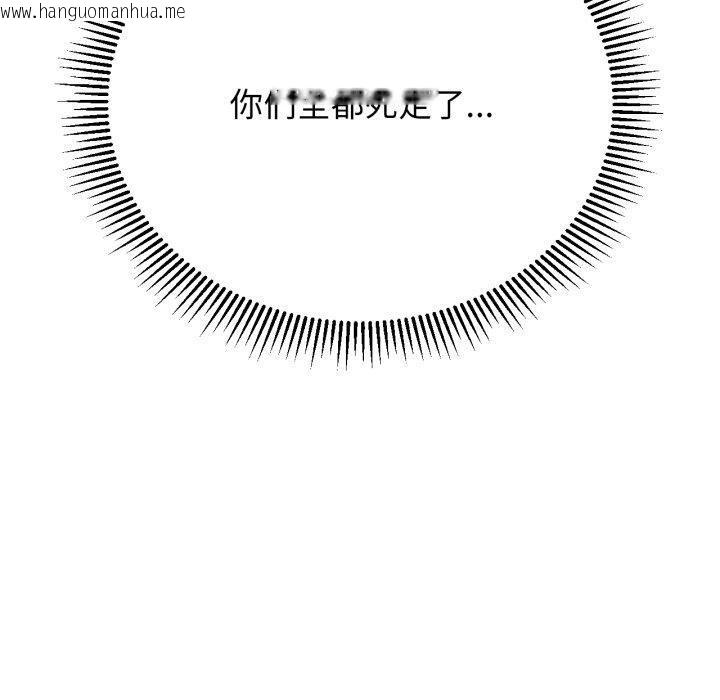 韩国漫画危险同学会韩漫_危险同学会-第59话在线免费阅读-韩国漫画-第170张图片