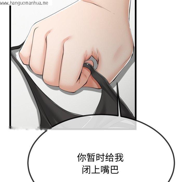 韩国漫画与初恋的意外同居韩漫_与初恋的意外同居-第8话在线免费阅读-韩国漫画-第53张图片