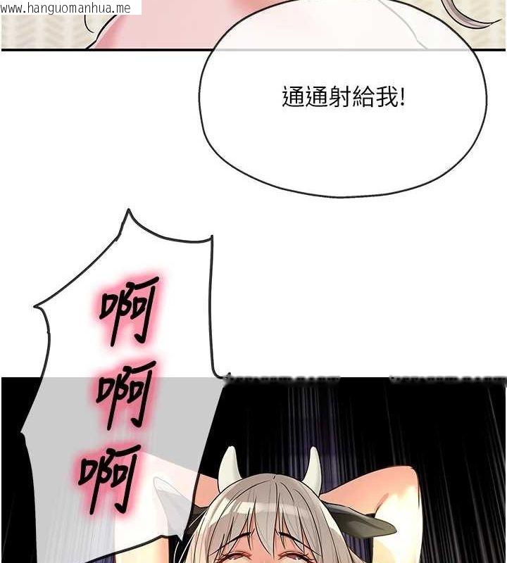 韩国漫画洞洞杂货店韩漫_洞洞杂货店-第121话-假借洗澡之名坏坏在线免费阅读-韩国漫画-第11张图片