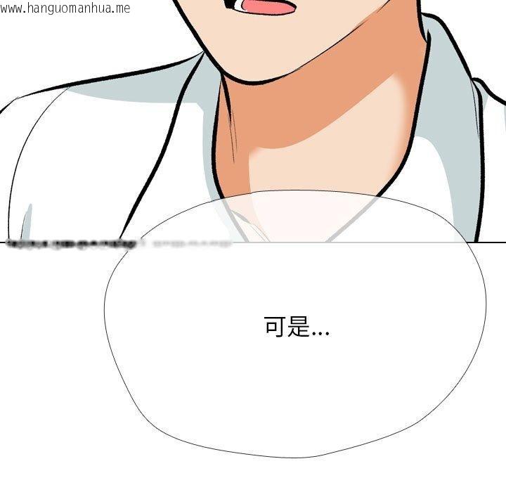 韩国漫画同事换换爱韩漫_同事换换爱-第208话在线免费阅读-韩国漫画-第37张图片