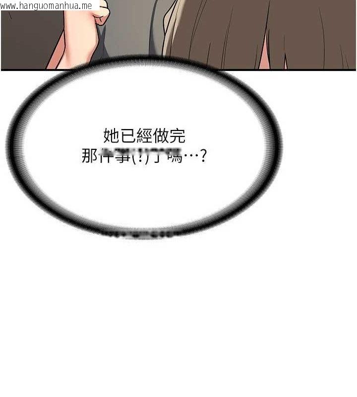 韩国漫画熟女交换计划韩漫_熟女交换计划-第12话-皓南都长这么大了啊在线免费阅读-韩国漫画-第113张图片