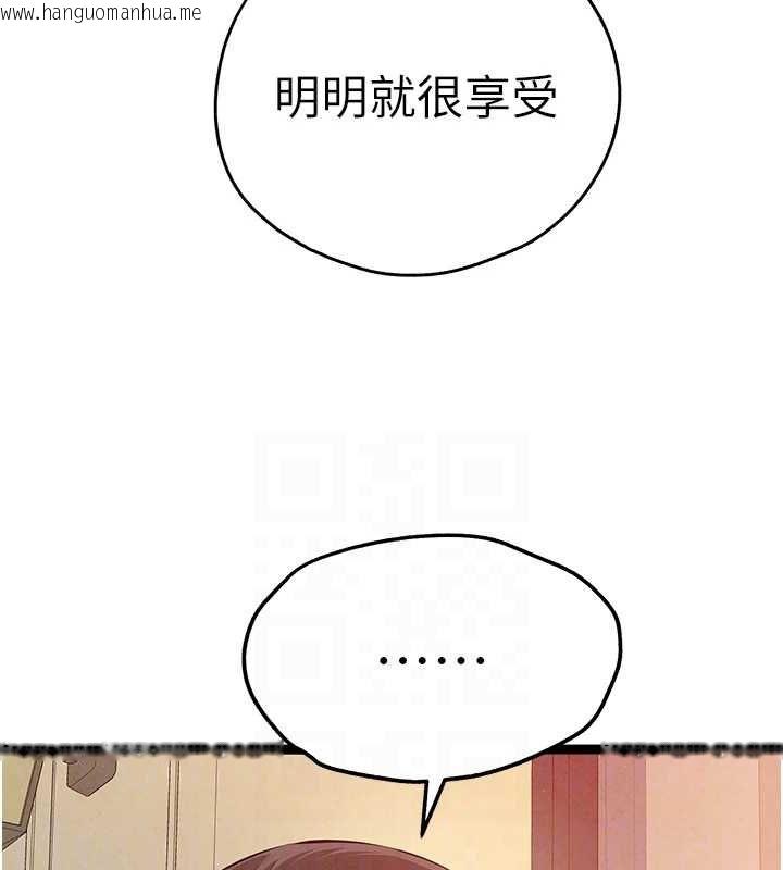 韩国漫画初次深交，请多指教韩漫_初次深交，请多指教-第91话-这笔帐该算谁的?在线免费阅读-韩国漫画-第33张图片