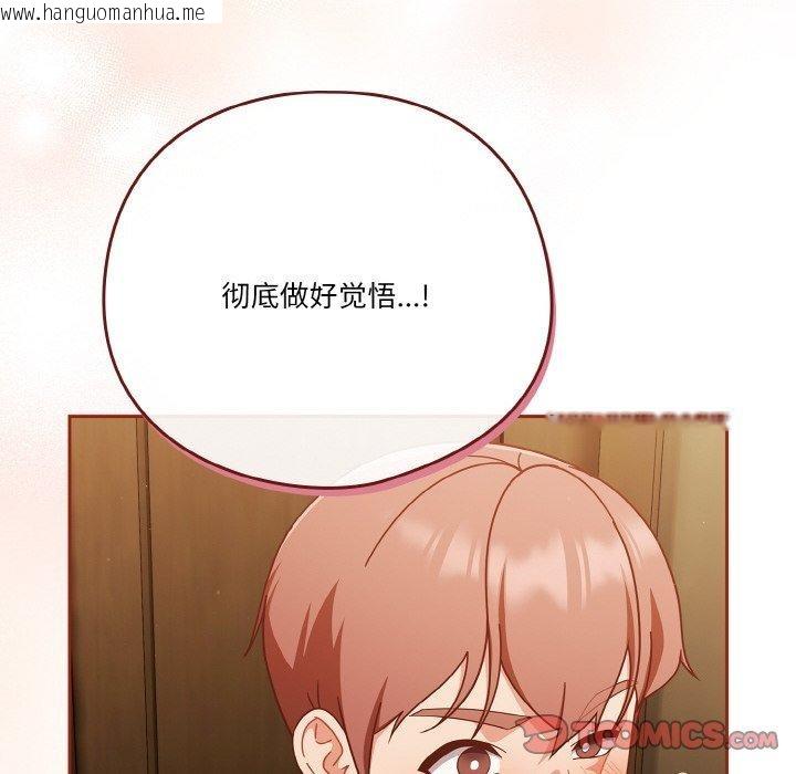 韩国漫画天降美差韩漫_天降美差-第43话在线免费阅读-韩国漫画-第36张图片