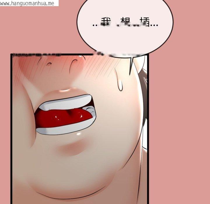 韩国漫画与初恋的意外同居韩漫_与初恋的意外同居-第8话在线免费阅读-韩国漫画-第93张图片