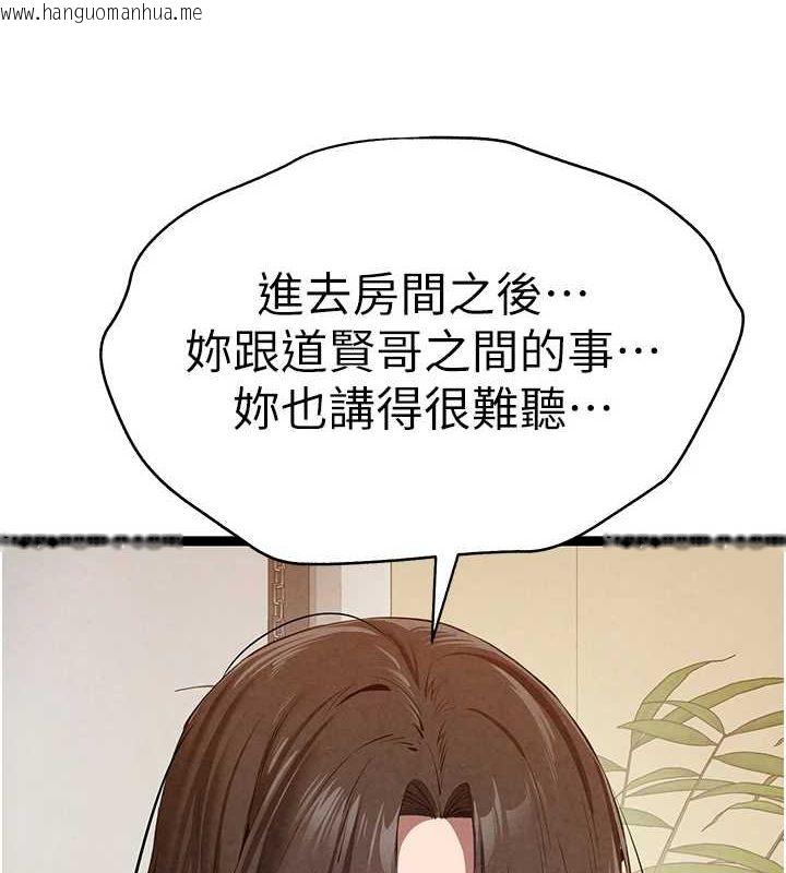 韩国漫画初次深交，请多指教韩漫_初次深交，请多指教-第91话-这笔帐该算谁的?在线免费阅读-韩国漫画-第6张图片