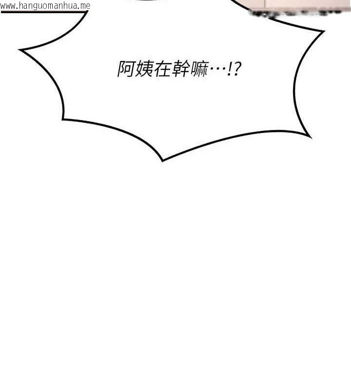韩国漫画熟女交换计划韩漫_熟女交换计划-第12话-皓南都长这么大了啊在线免费阅读-韩国漫画-第50张图片