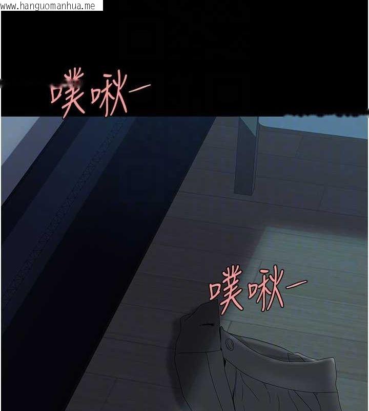 韩国漫画复仇母女丼韩漫_复仇母女丼-第97话-等雨停再走在线免费阅读-韩国漫画-第21张图片