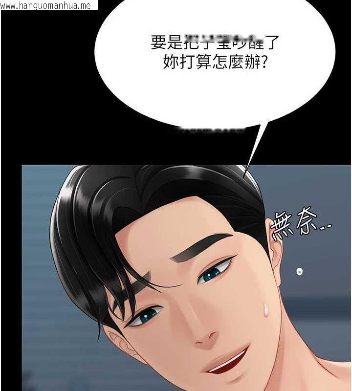 韩国漫画复仇母女丼韩漫_复仇母女丼-第97话-等雨停再走在线免费阅读-韩国漫画-第40张图片