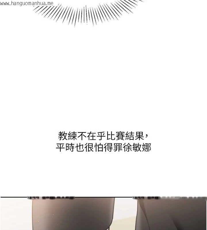 韩国漫画Set-up!排球少女韩漫_Set-up!排球少女-第39话-你就这么想为我服务?在线免费阅读-韩国漫画-第24张图片