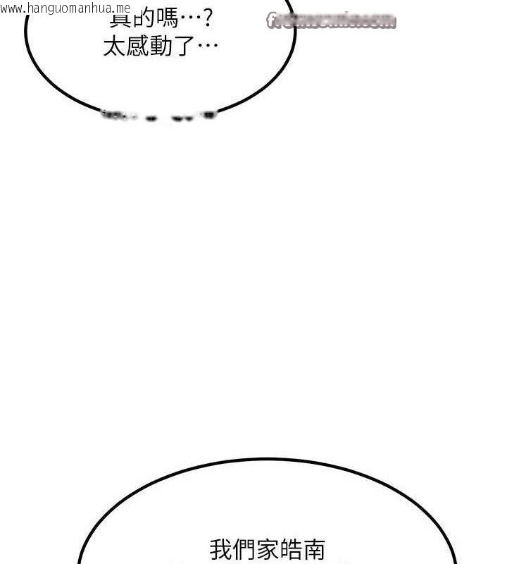 韩国漫画熟女交换计划韩漫_熟女交换计划-第12话-皓南都长这么大了啊在线免费阅读-韩国漫画-第105张图片