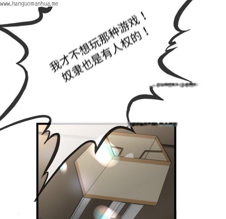 韩国漫画与初恋的意外同居韩漫_与初恋的意外同居-第8话在线免费阅读-韩国漫画-第42张图片